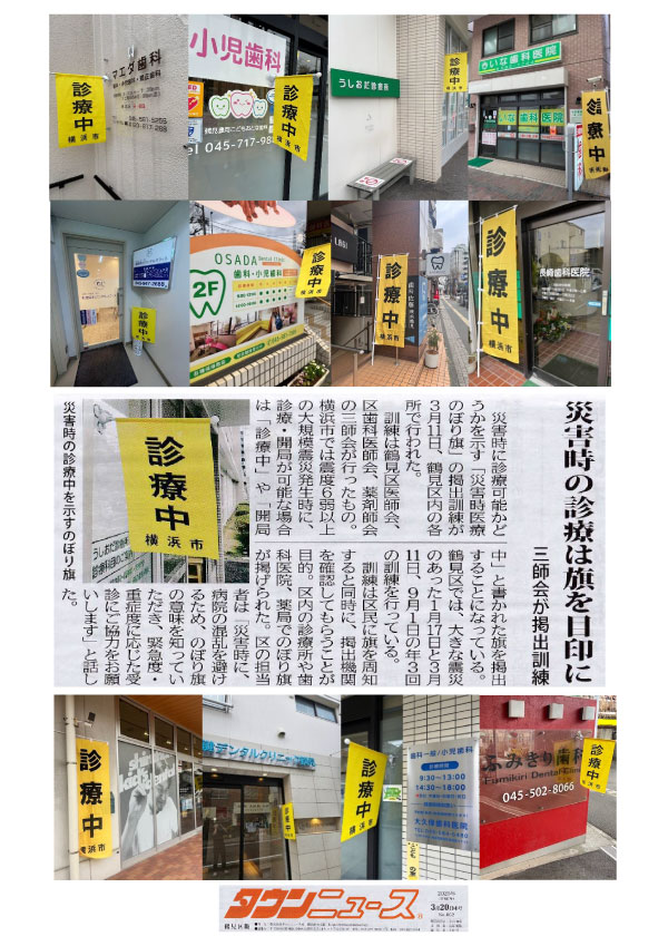 黄色い旗